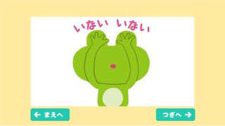 動く絵本 （読み聞かせ&いないいないばあ）のおすすめ画像4