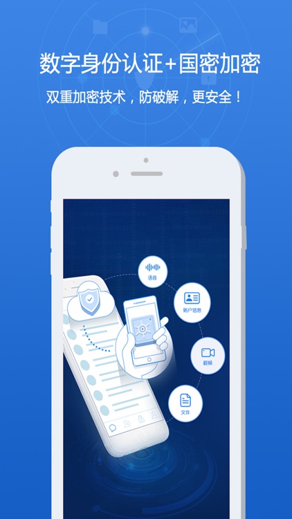 一密 - 加密聊天分享软件