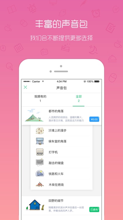静音 - 帮助您保持专注和平静的白噪声 screenshot-3