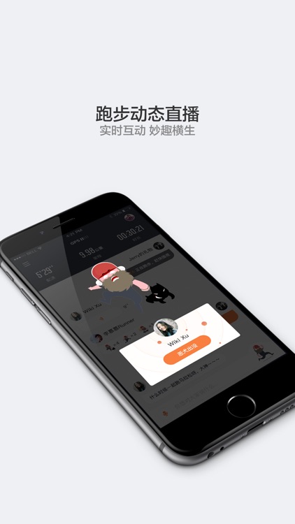 阿甘跑步 - 你的鼓励让我与众不同 screenshot-4