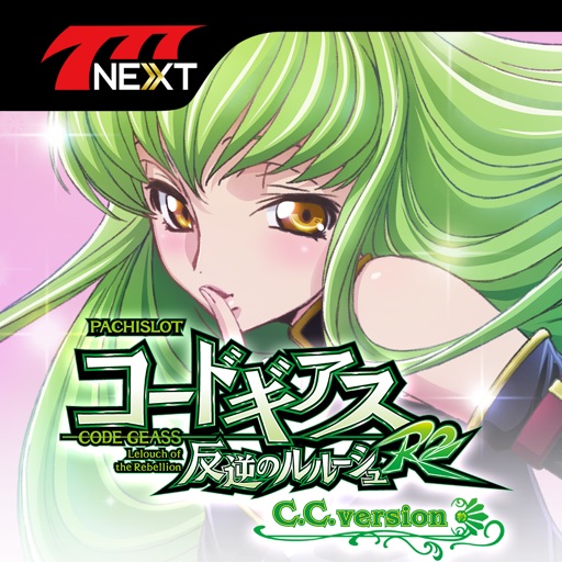 パチスロコードギアスR2 C.C.ver.【777NEXT】