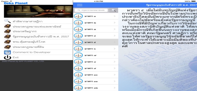 DEEKA(圖4)-速報App