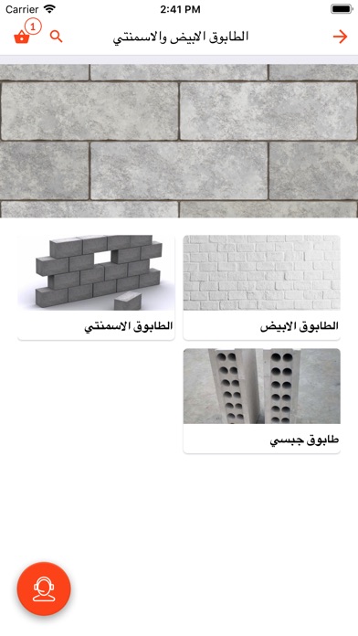 Benaa-Building Materials Store screenshot 3