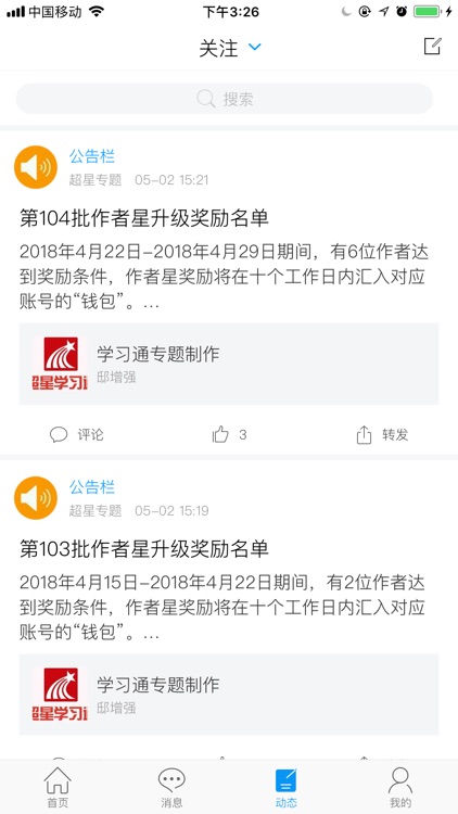阅读在身边 screenshot-3