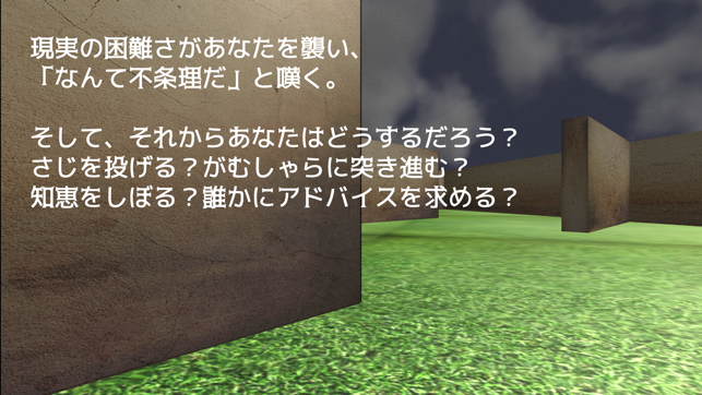 In Maze(圖3)-速報App