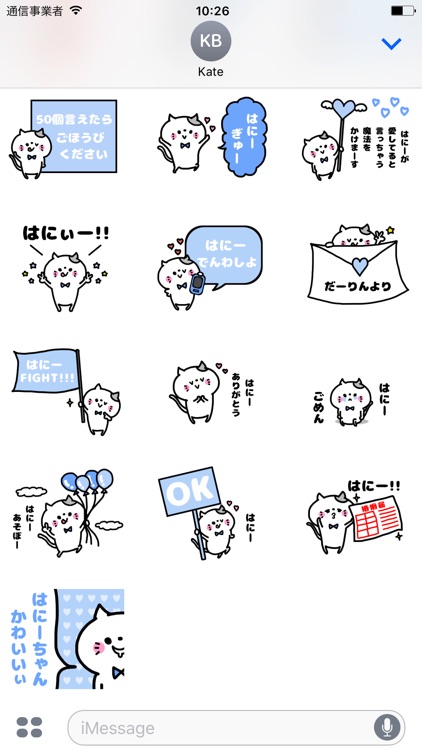 Love Love Couple Pea Sticker screenshot-3