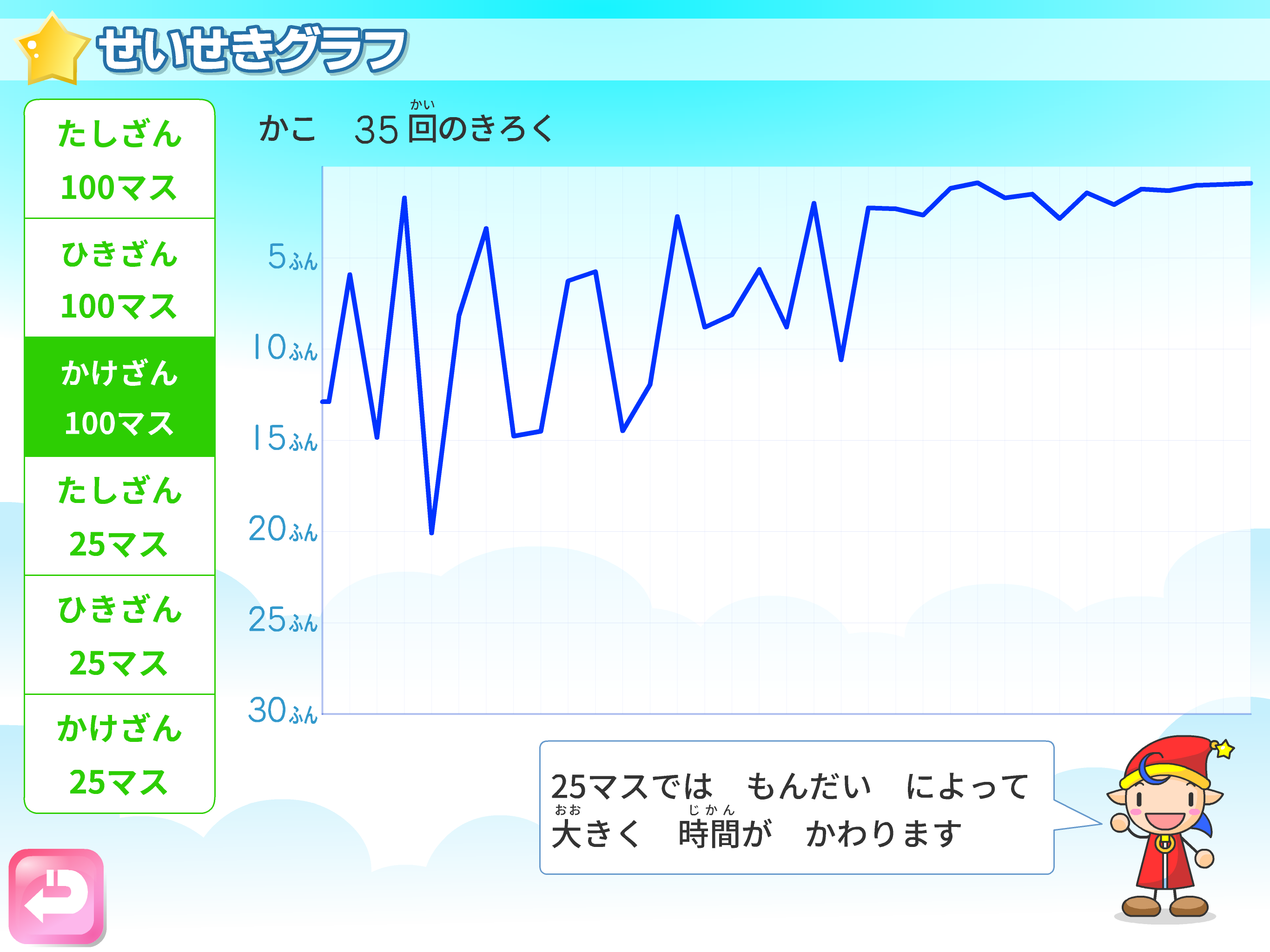 算数100ます screenshot 9