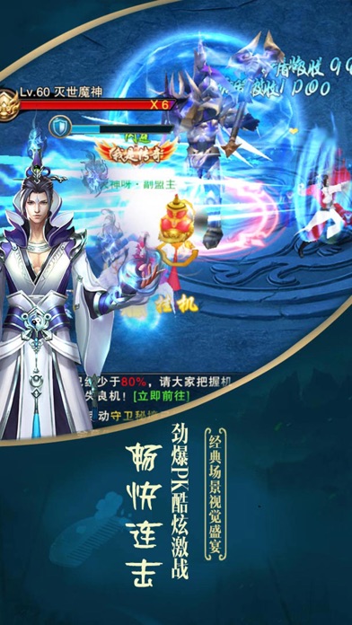 一剑成仙-热血武侠梦幻修仙新手游 screenshot 3