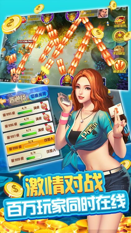 夺宝捕鱼-街机口袋捕鱼游戏