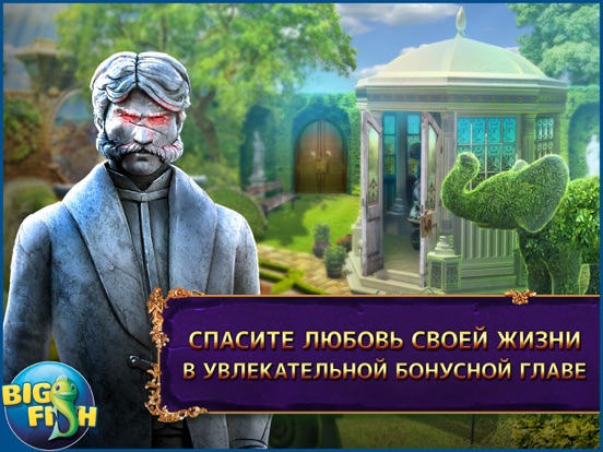 Скачать игру Королевский детектив. Заимствованная жизнь