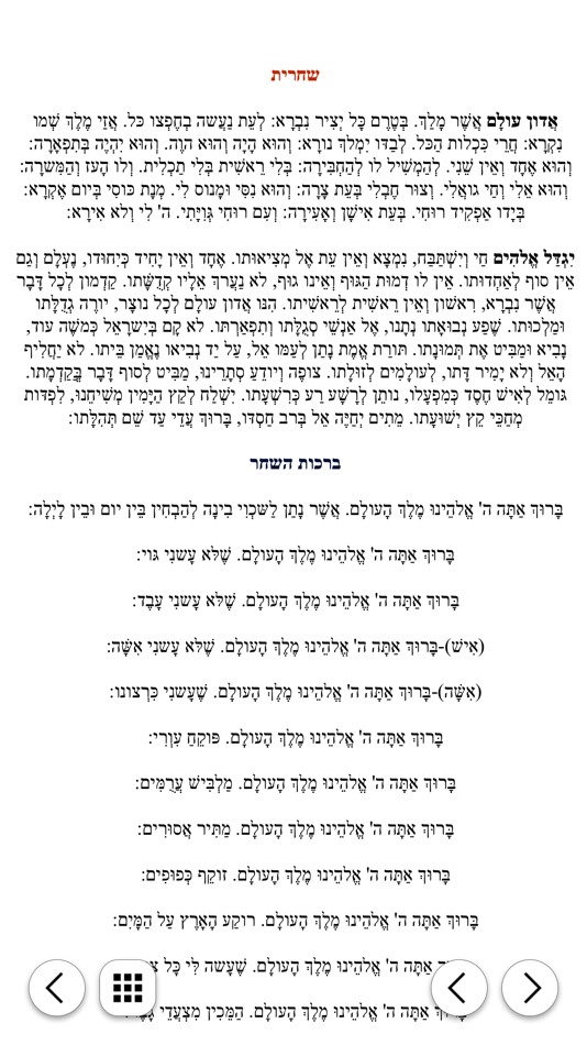 #3. Simple Siddur (iOS) 由: Ehud Adler