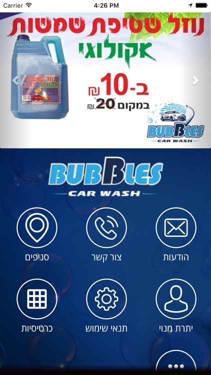 Bubbles Car Wash Israel