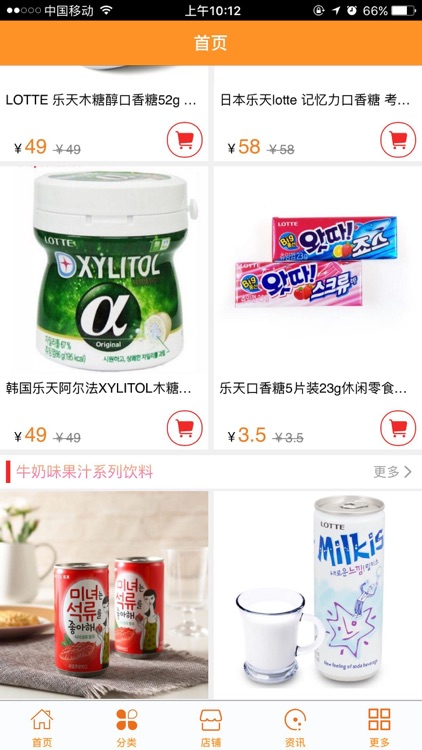 进口食品｜珲春
