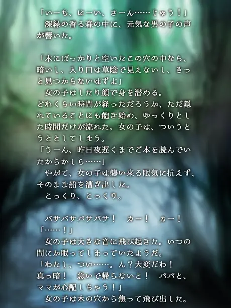 魔法使いは流星雨の下でゆめをみる