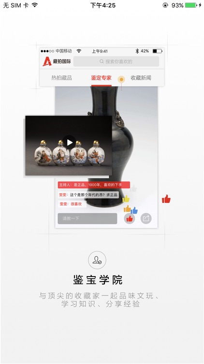 藏拍 - 国际互联网线上拍卖平台