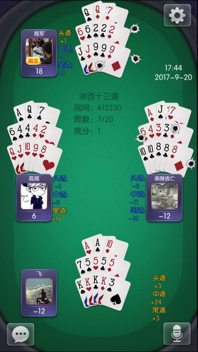 浙西十三道 screenshot 3