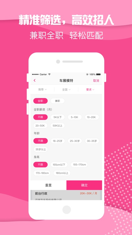 颜聘-高薪找boss,视频面试APP