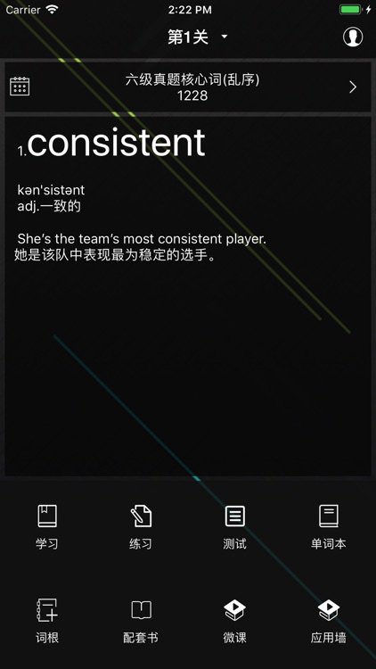 六级单词-四六级高效背单词软件