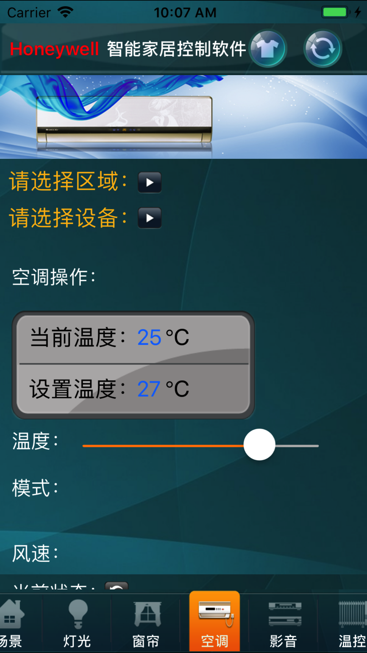 iSmartHouse screenshot 3