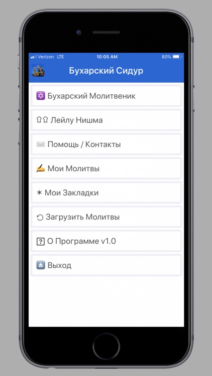 Бухарский-Bucharian Сидур