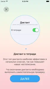 Словарик screenshot #5 for iPhone