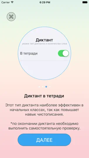 Скриншот Словарик на iPhone 5