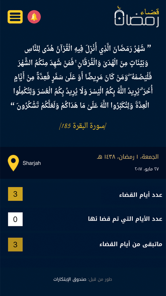 #1. Qada Ramadan (iOS) Przez: INNOVATION BOX LLC.