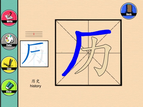 JNApp Chinese Book 5 screenshot 4