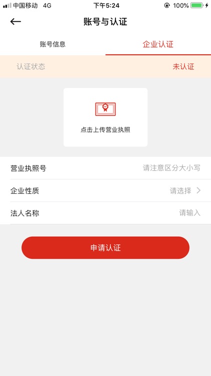 潘多拉货的 screenshot-3