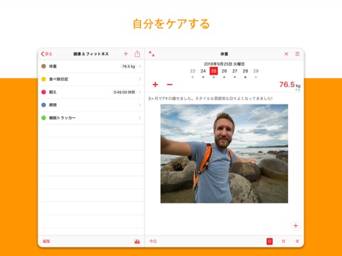 フィットネストラッカー+ エクササイズプランのおすすめ画像3