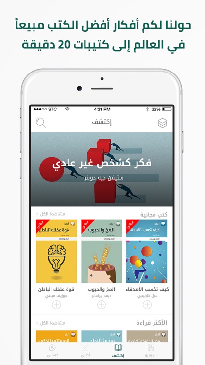 أقصر -إقرأ المختصر