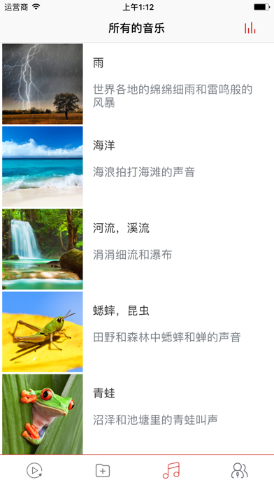 自然的旋律-雨声-自然的下雨声音-婴儿 screenshot