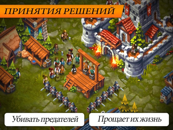 Lords & Castles-Мировая битва на iPad