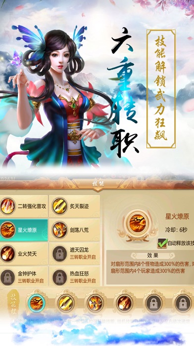 巫神剑-仙侠传奇动作手游 screenshot 4