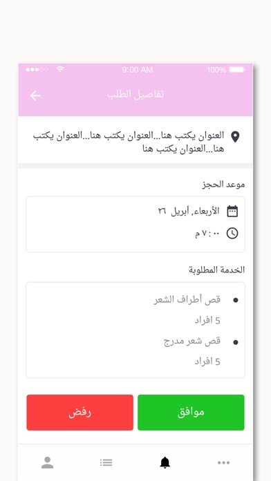 Alsalon - service providers screenshot 3