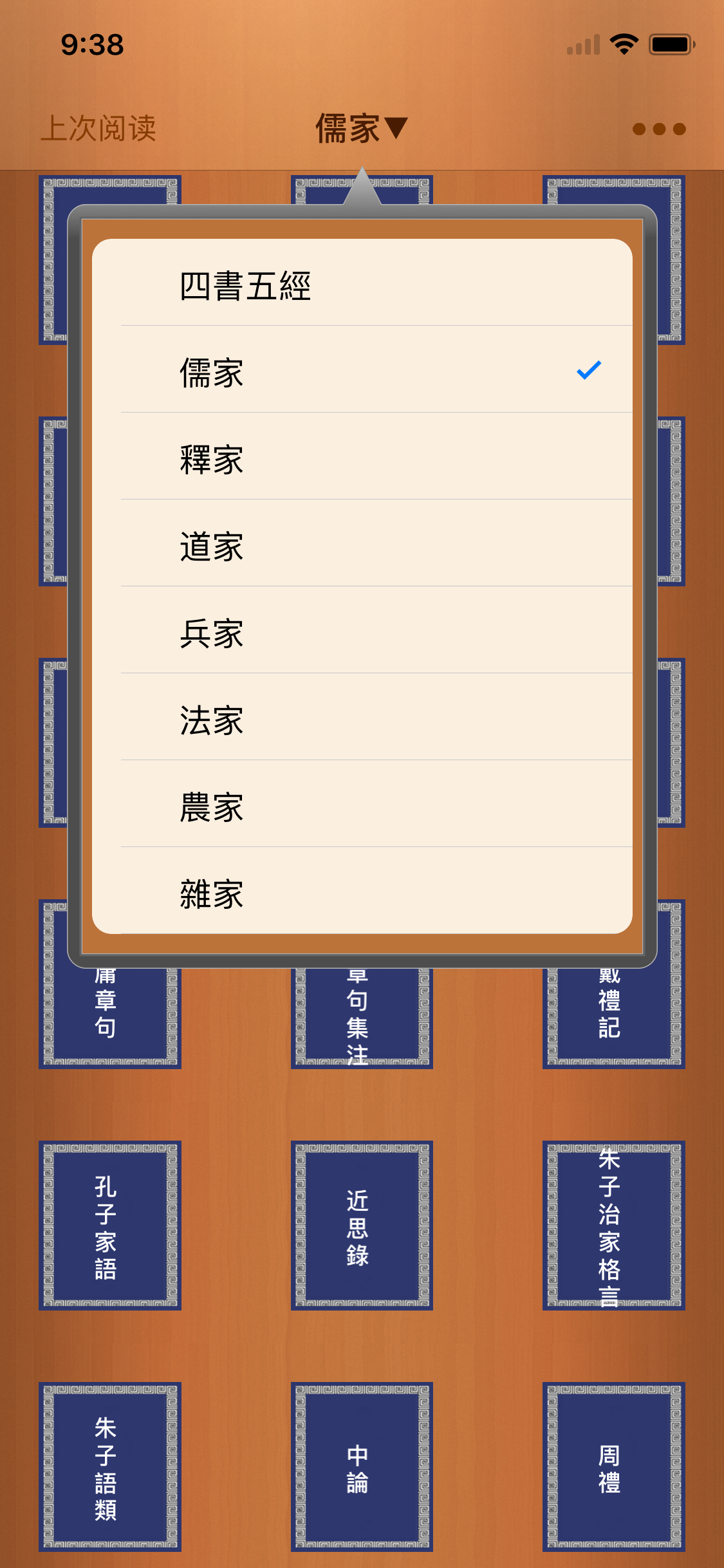 诸子百家- 国学经典合集