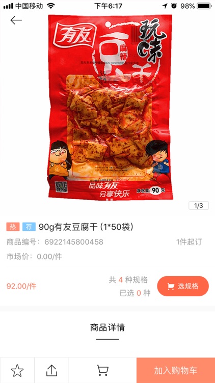金斗云食品