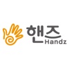 핸즈도매몰 - handz