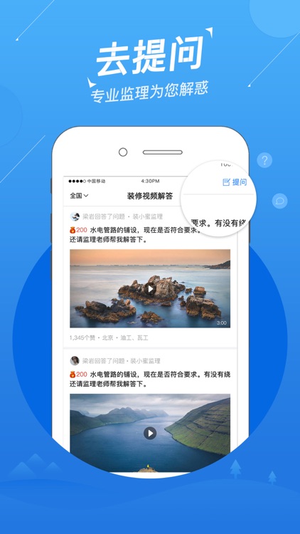 装小蜜视频问答