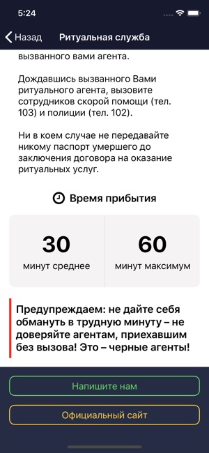 SOS Экстренный вызов(圖4)-速報App