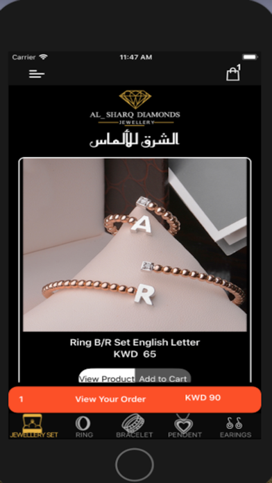 Screenshot #2 pour Al Sharq Diamond مجوهرات الشرق