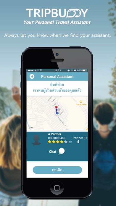 TripBuddy Screenshot 3 - AppWisp.com TripBuddy Screenshot 3 - AppWisp.com