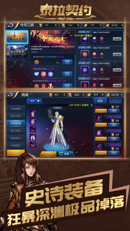 泰拉契约
