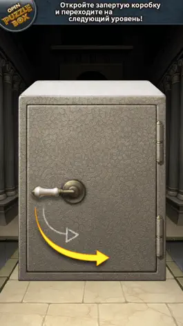 Game screenshot Open Puzzle Box mod apk