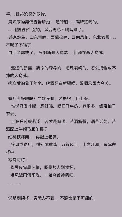 大冰作品集 screenshot-3