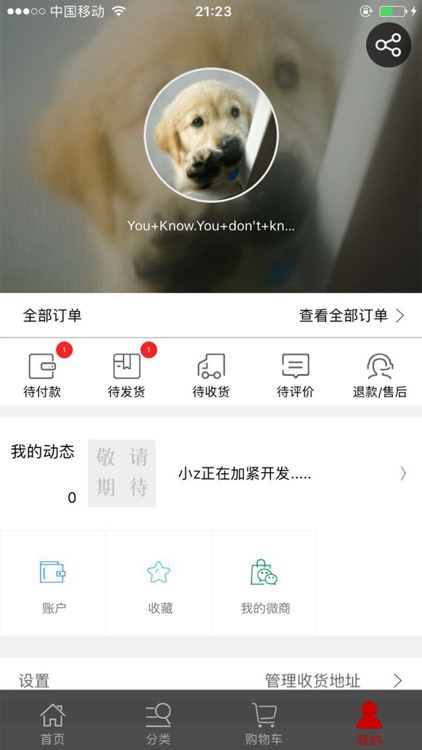 正时车品 screenshot-3