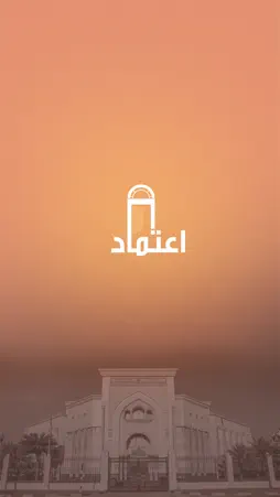 Eitimad screenshot 1