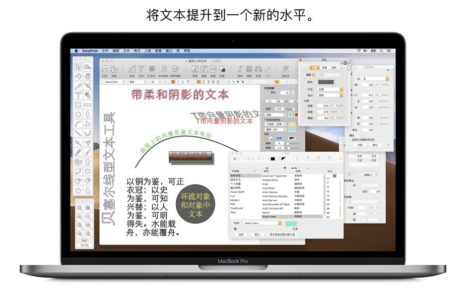 EazyDraw 9.5.0 Mac 破解版 矢量绘图应用程序