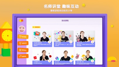 优学猫数学体验版-源自哈佛 screenshot