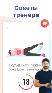 Упражнения для ног для женщин айфон картинки 3